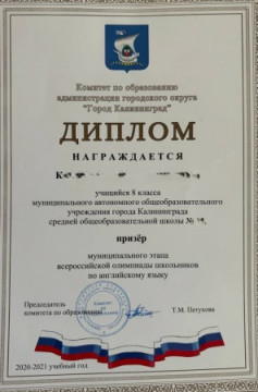 Олимпиада ВСОШ