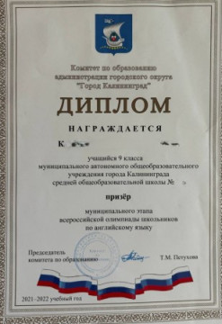 Олимпиада ВСОШ