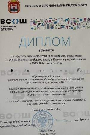 Олимпиада ВСОШ