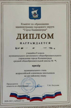 Олимпиада ВСОШ