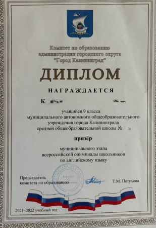 Олимпиада ВСОШ